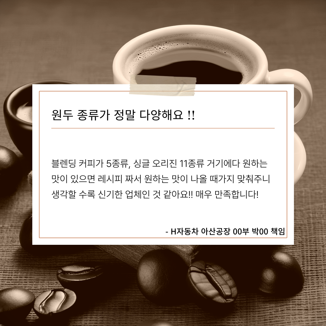 브라운빈 고객 후기 2
