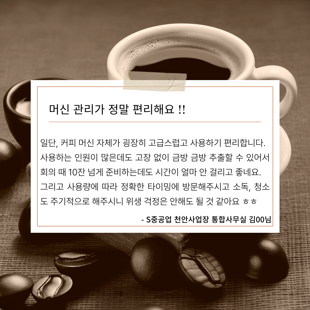 브라운빈 고객 후기 3
