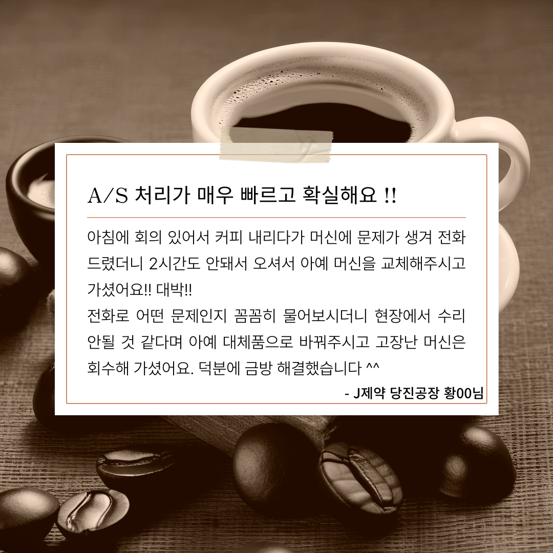 브라운빈 고객 후기 4