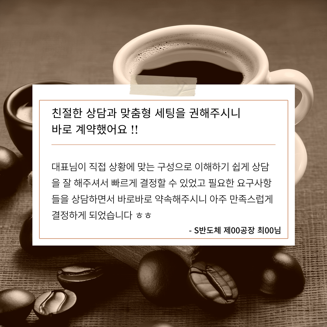 브라운빈 고객 후기 6