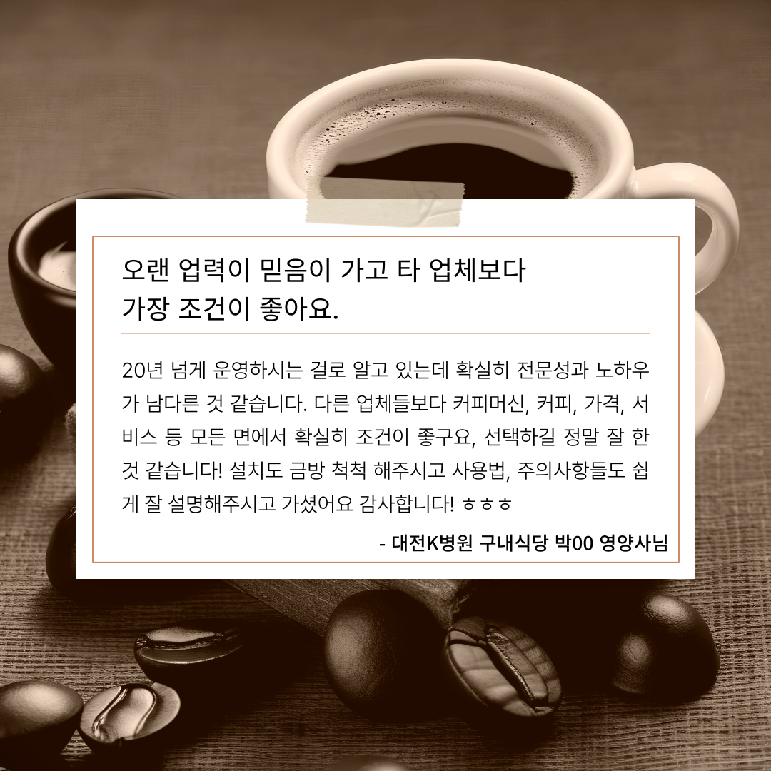 브라운빈 고객 후기 8